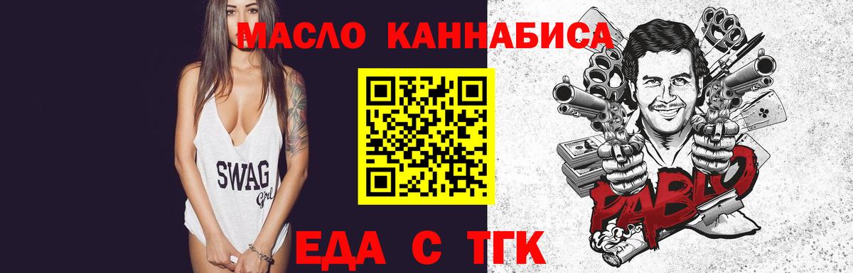 Кушва  Еда ТГК марихуана  Вход с VPN 