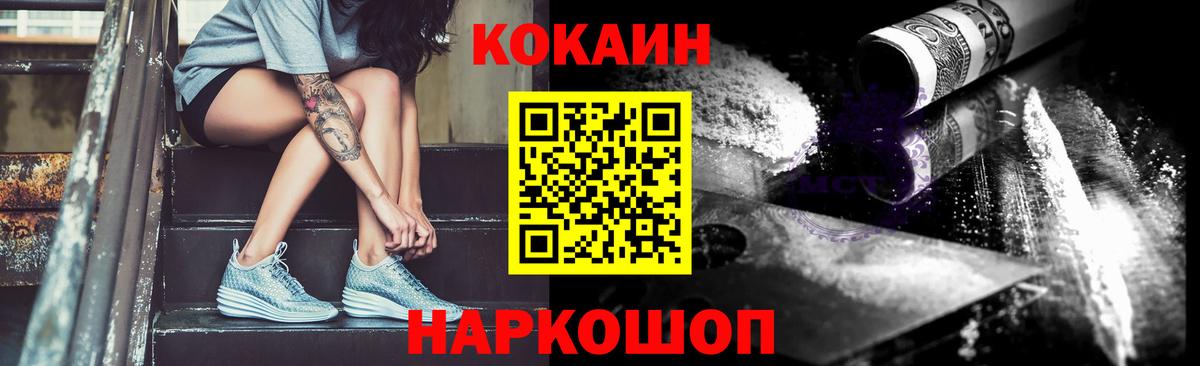 COCAIN Columbia Кушва