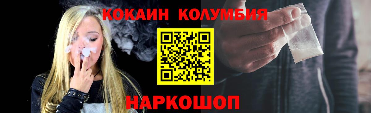 КОКАИН  Вход с VPN  цена   Кушва  Cocaine Columbia  Кокаин Эквадор 