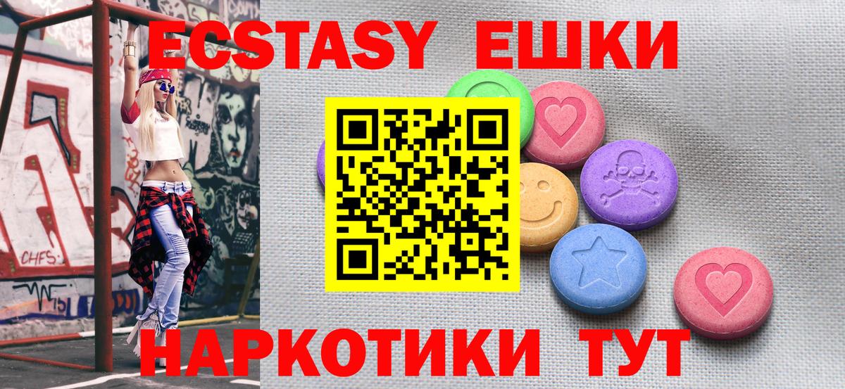 ЭКСТАЗИ 99%  Вход с VPN  darknet официальный сайт  Кушва  Ecstasy VHQ 