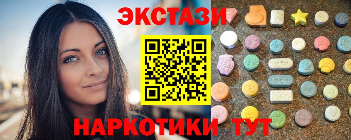 Экстази таблы Кушва
