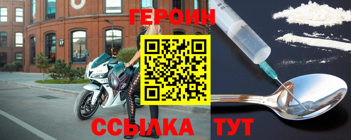 Героин  Вход с VPN  Кушва  Героин афганец 