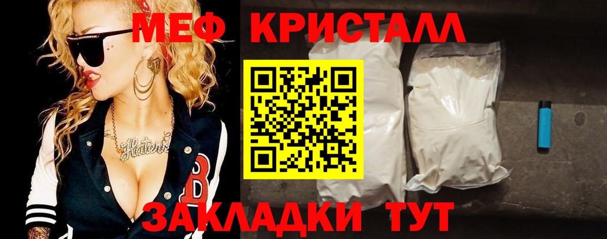 МЕФ кристаллы Кушва