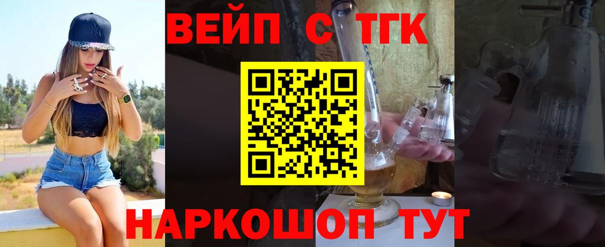 ТГК концентрат  Вход с VPN  Кушва  Дистиллят ТГК гашишное масло 