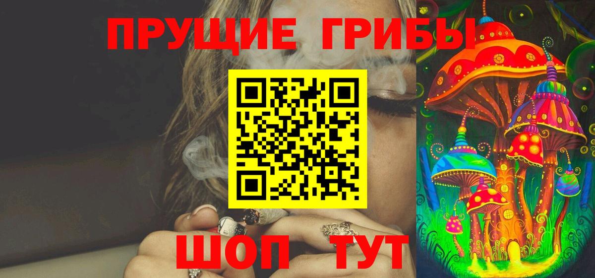 Кушва  даркнет сайт  Вход с VPN  Галлюциногенные грибы MAGIC MUSHROOMS 